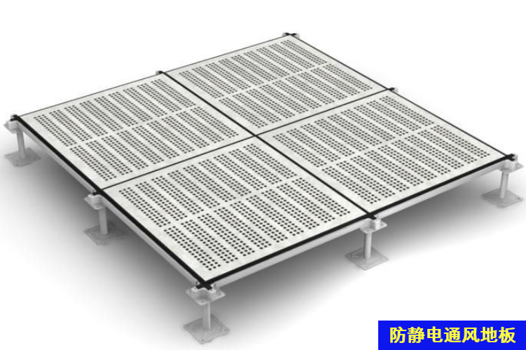 防靜電通風(fēng)板展示